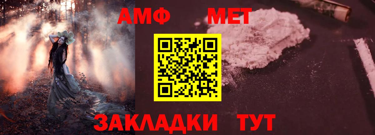 Amphetamine VHQ Балабаново