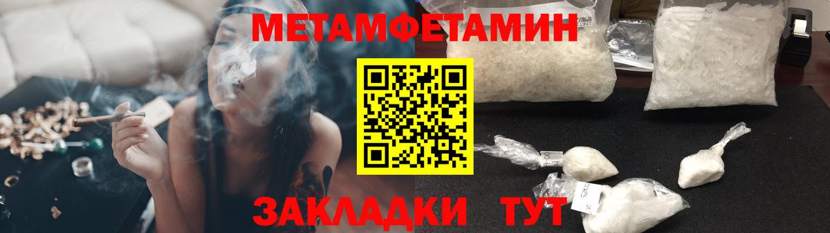 Мефедрон Балабаново