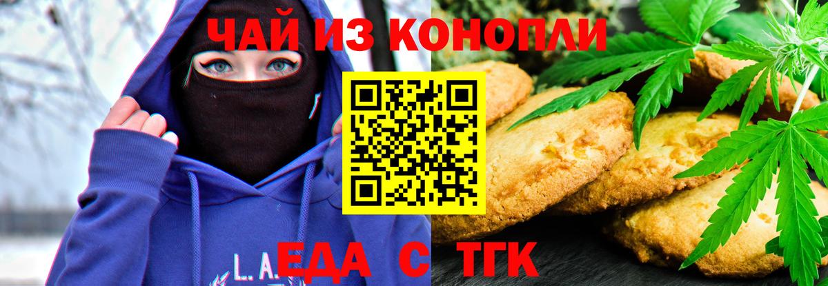 Балабаново  Cannafood конопля  Вход с VPN 
