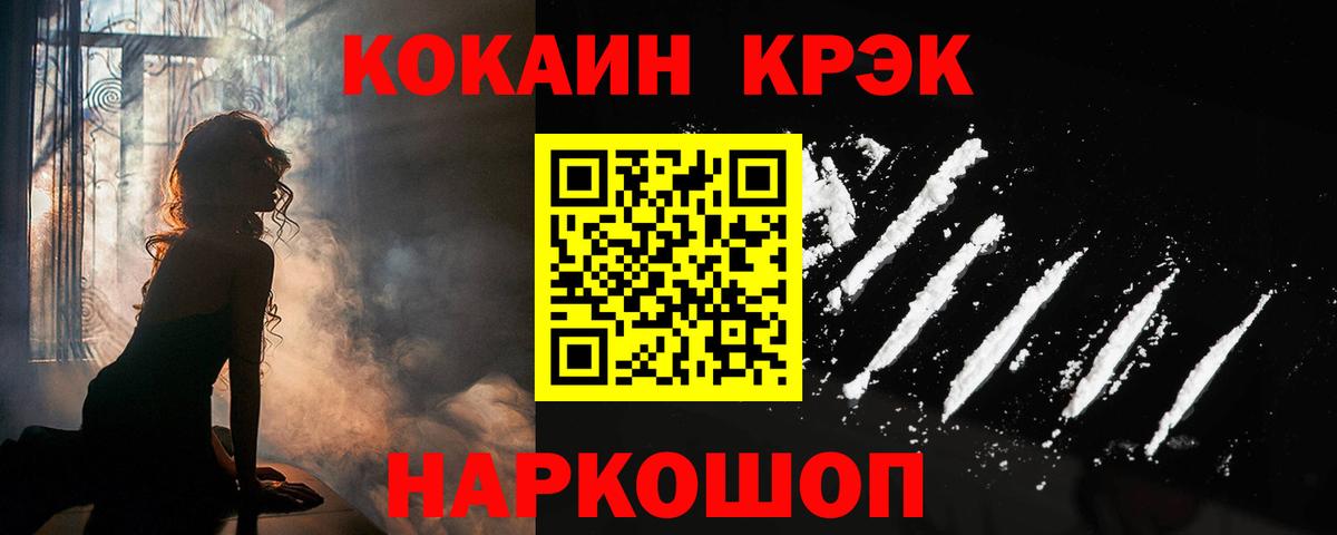 Балабаново  КОКАИН Fish Scale  Кокаин  Вход с VPN  Кокаин 97% 