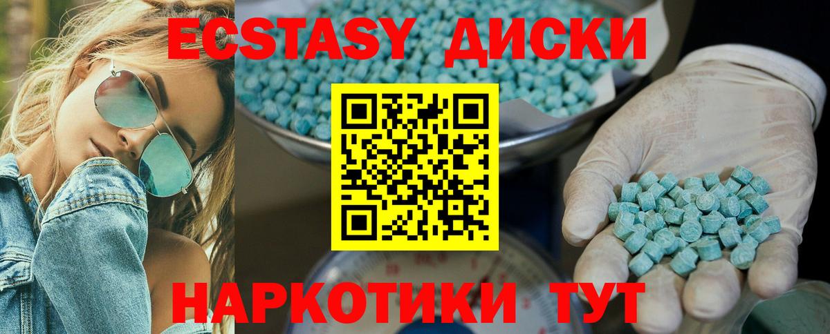 купить наркотики цена  Вход с VPN  Балабаново  ЭКСТАЗИ DUBAI  Ecstasy 