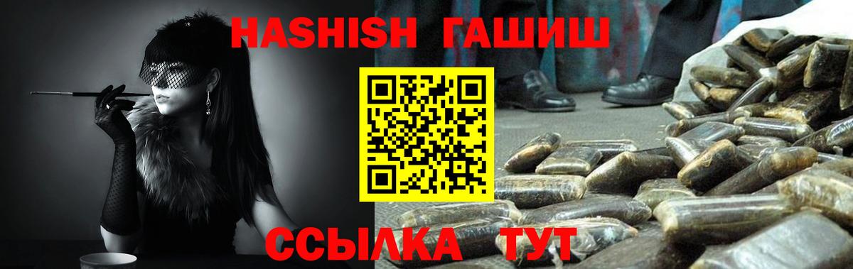 Балабаново  ГАШИШ hashish  ГАШИШ хэш  Вход с VPN 