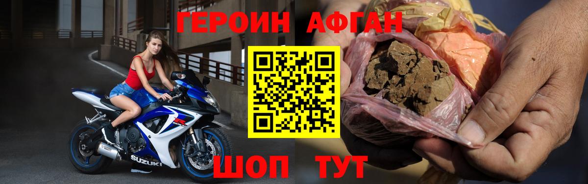 Героин герыч  Вход с VPN  Балабаново 