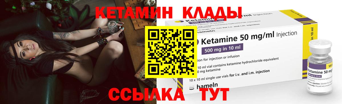 КЕТАМИН VHQ  ОМГ ОМГ ТОР  Балабаново  КЕТАМИН VHQ  Вход с VPN 
