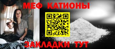 MESCALINE Балаково