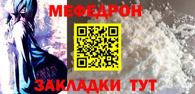 MESCALINE Балаково