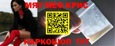 MESCALINE Балаково