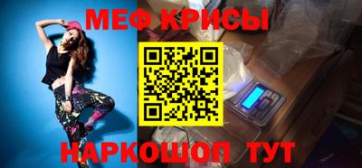 MESCALINE Балаково
