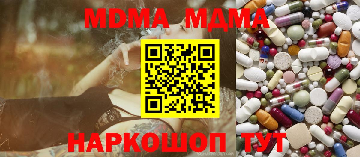 МДМА  Вход с VPN  Балабаново  MDMA кристаллы  МДМА crystal 