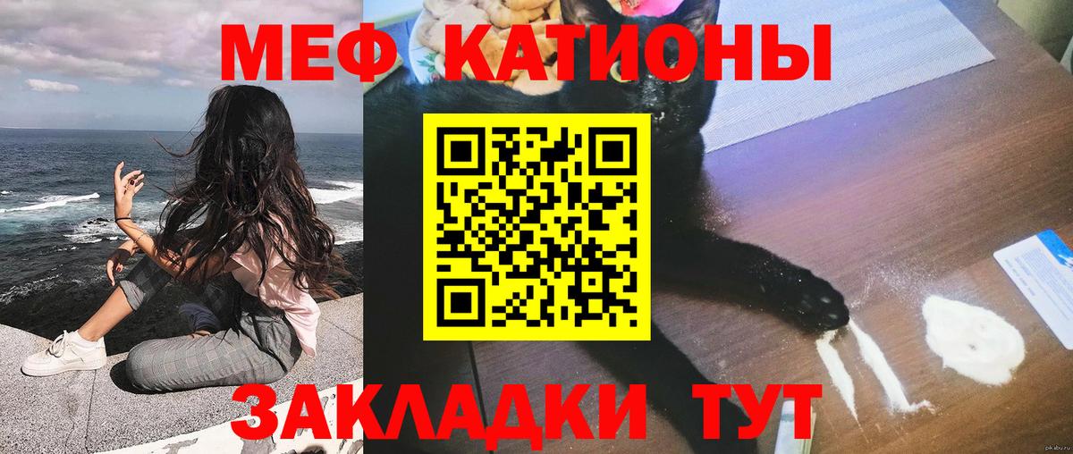 Меф  Балабаново