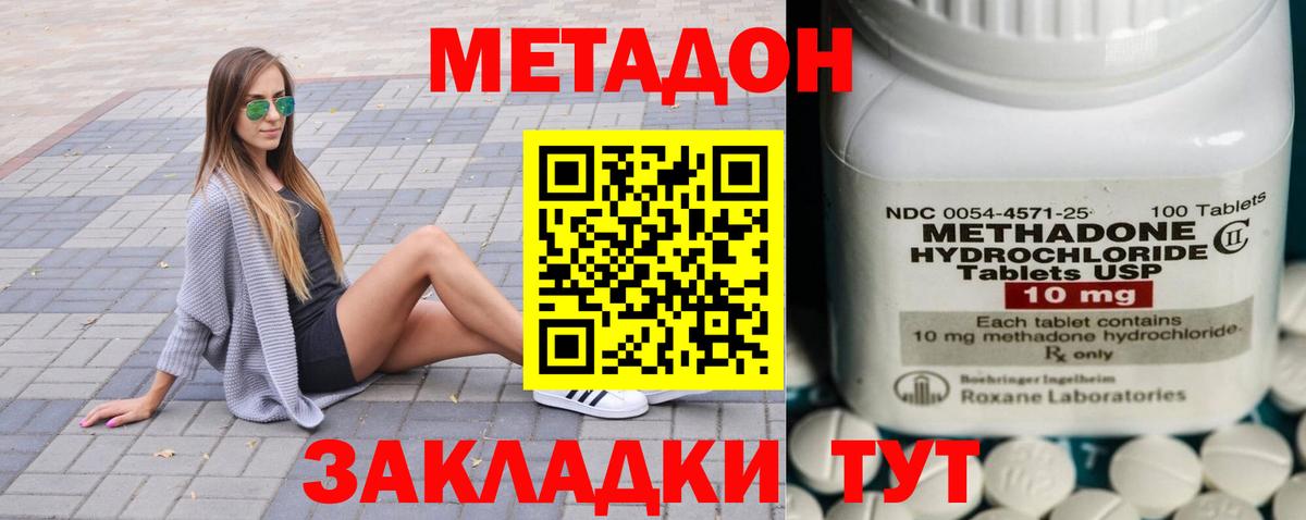 МЕТАДОН белоснежный Балабаново