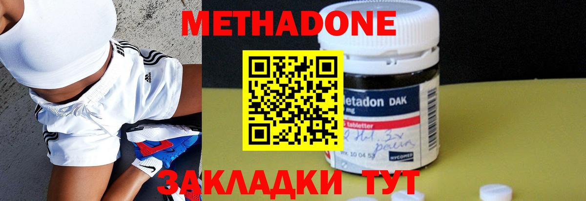 Метадон мёд  Вход с VPN  площадка Telegram  Балабаново 