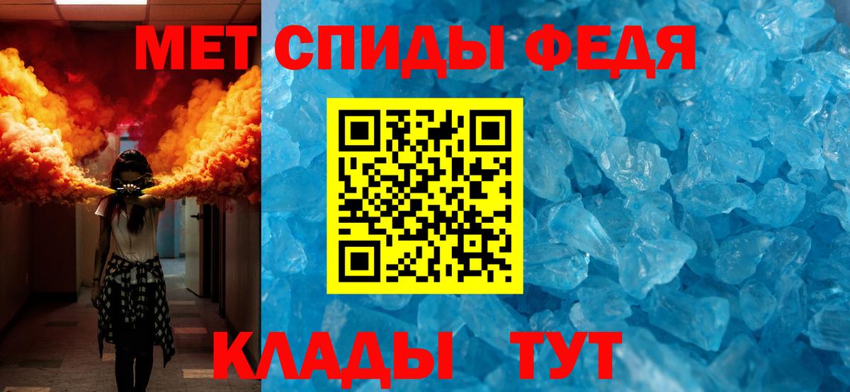 Первитин пудра Балабаново
