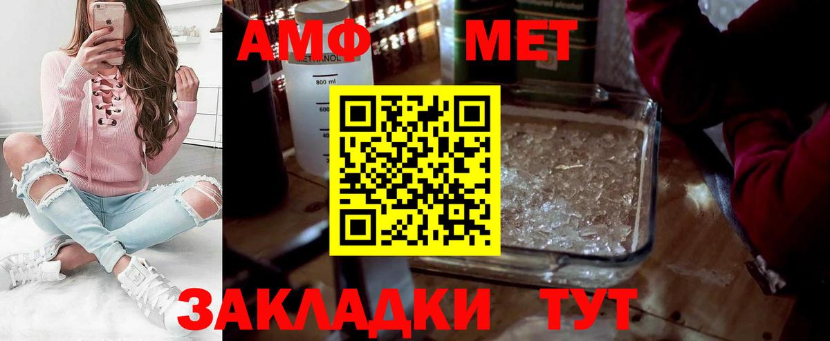 МЕТАМФЕТАМИН пудра  Вход с VPN  Балабаново  МЕТАМФЕТАМИН пудра 