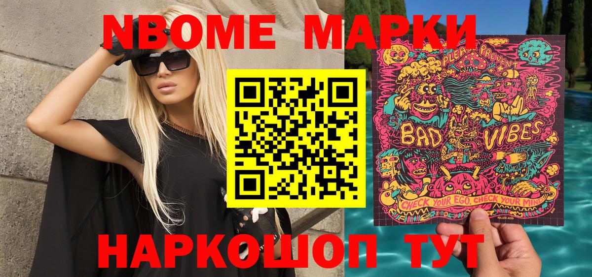 Наркотические марки 1500мкг  Вход с VPN  Балабаново  Наркотические марки 1500мкг 