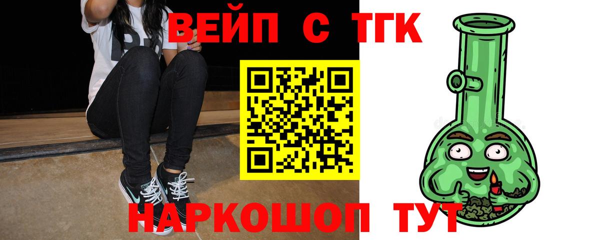 даркнет сайт  Вход с VPN  Балабаново  Дистиллят ТГК концентрат 